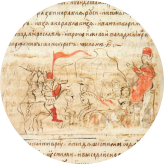 Русско-Византийская
война