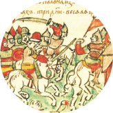 Русско-половецкие
войны